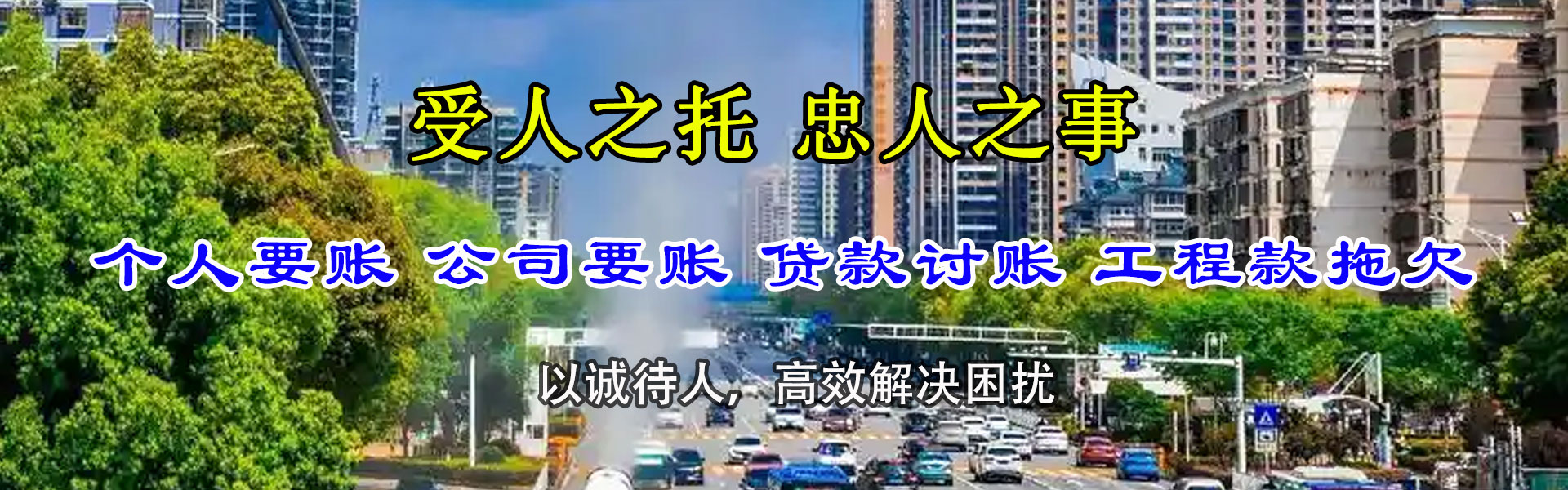 大姚清债公司